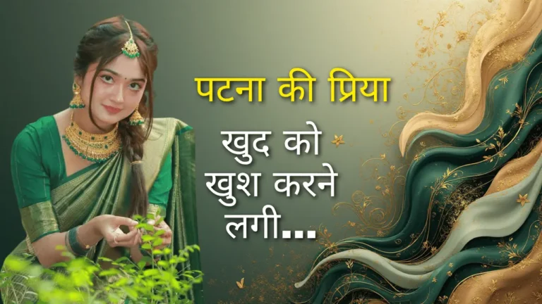 Young Indian woman from Patna smiling confidently, symbolizing self-love and inner happiness.