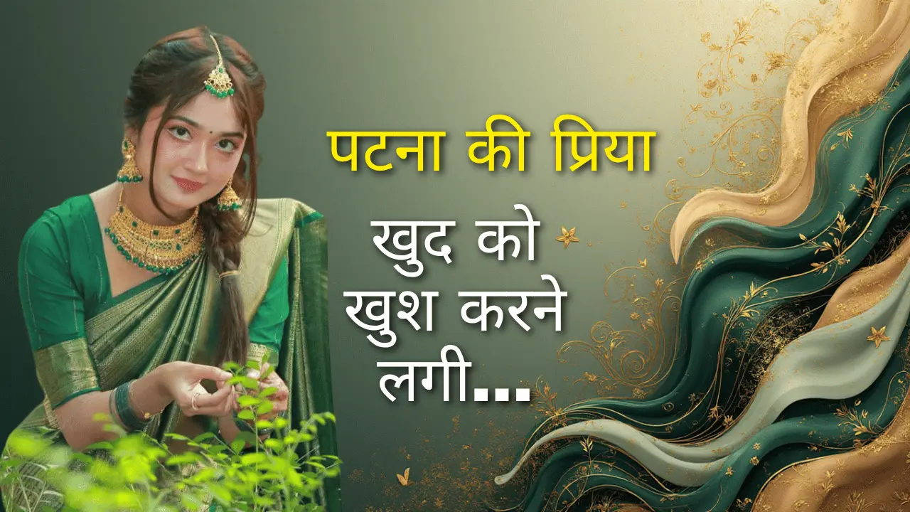 Young Indian woman from Patna smiling confidently, symbolizing self-love and inner happiness.