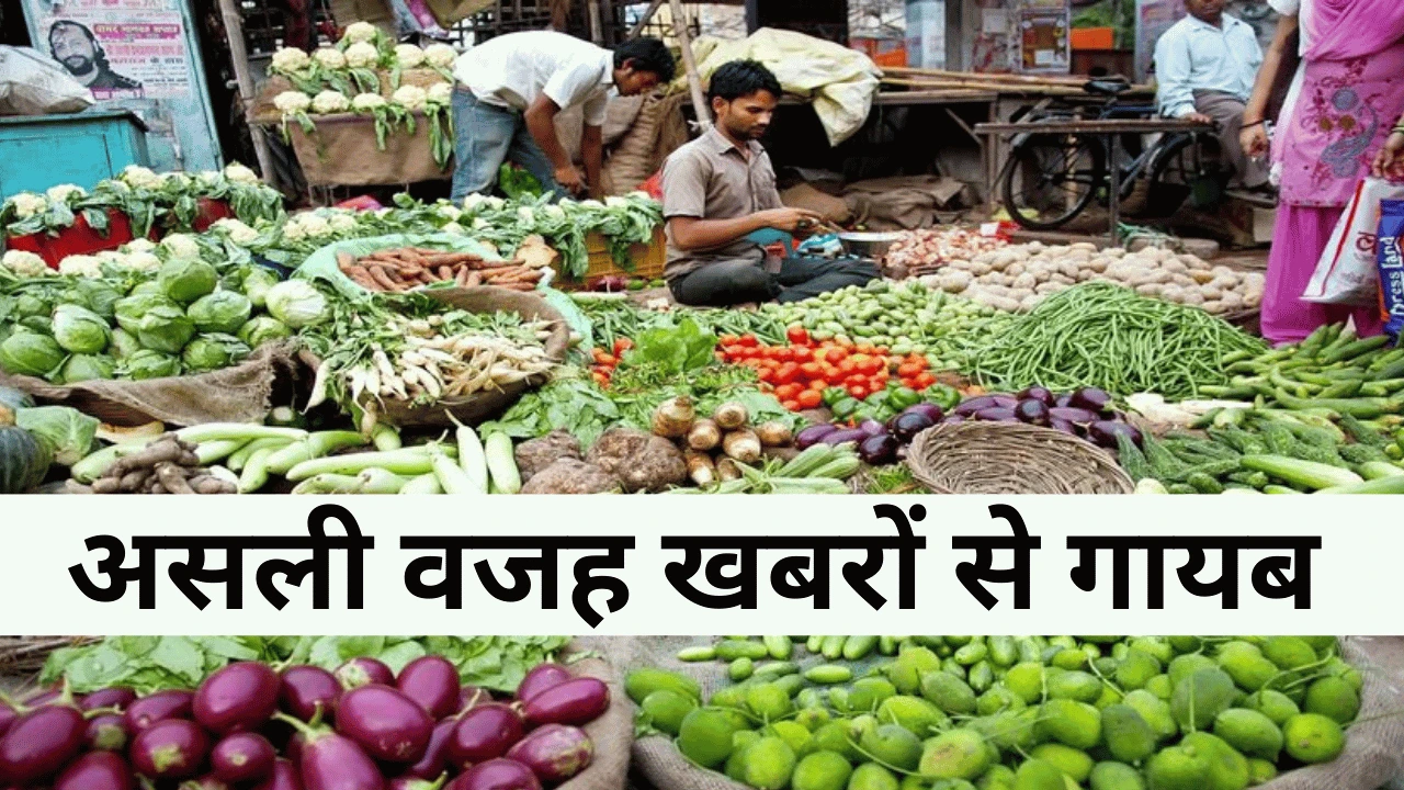 हर महीने बढ़ते खर्च ने लोगों की जेब पर सीधा असर डाला है। पेट्रोल, सब्ज़ियाँ, किराया, बिजली — लगभग हर ज़रूरी चीज़ धीरे-धीरे महंगी हो रही है