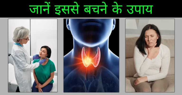 थायरॉयड बीमारी आज के समय की सबसे आम हेल्थ समस्याओं में से एक है